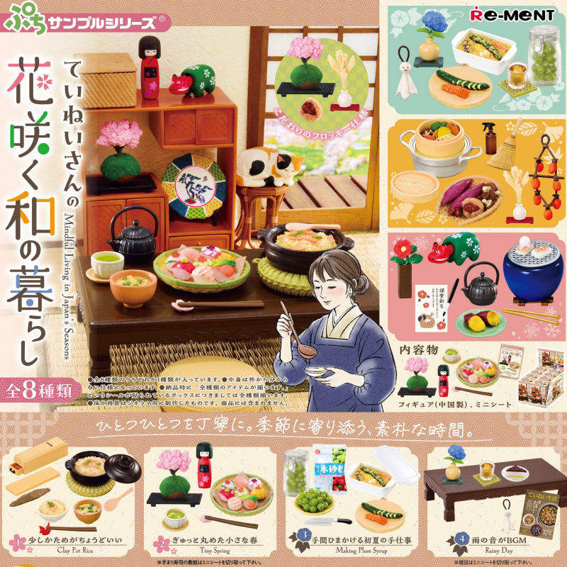 Japanese Lifestyle Gifts - Re-Ment Petit Sample: Teinei-san Carefully Blossoming
