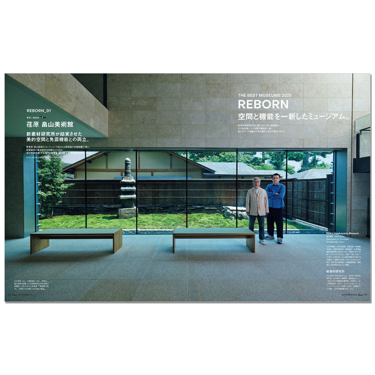 Casa BRUTUS September 2025 Iss - Japanese Lifestyle And Culture 리뷰 및 가격